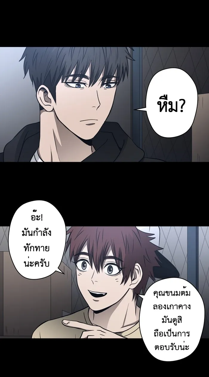 Hunter Game ตอนที่ 49  บทสนทนาของเด็กหนุ่ม รูปที่ 22