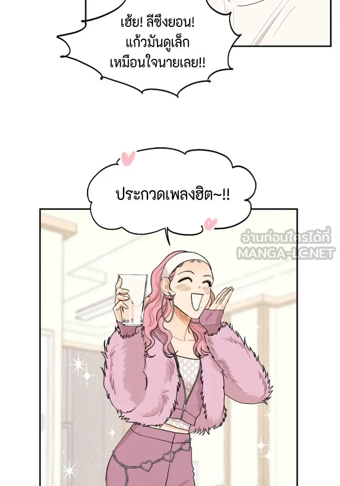 จริง ๆ แล้ว โอบารัมน่ะ… ตอนที่ 16 รูปที่ 12