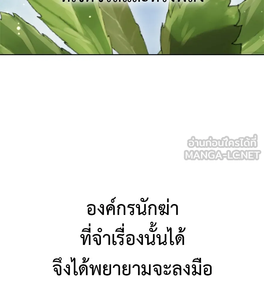 มัจจุราชชุดแดง ตอนที่ 61 รูปที่ 84
