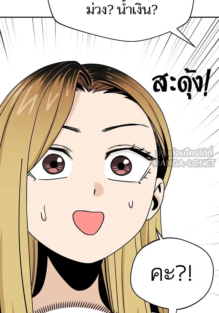 โชคชะตานำพารัก ตอนที่ 51 ความฝันที่เป็นจริง รูปที่ 42