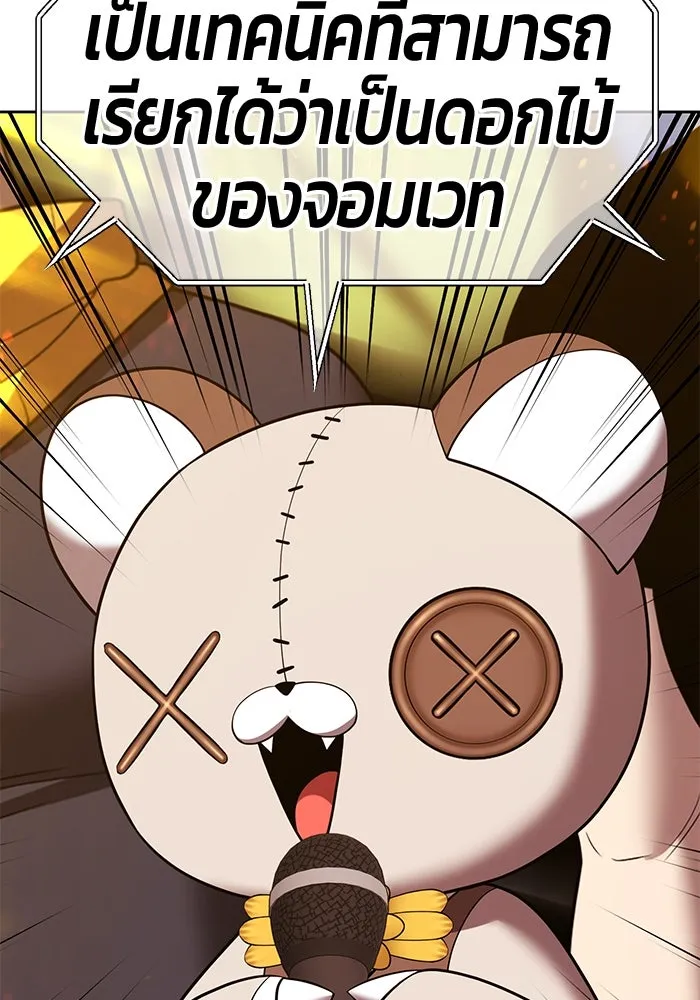 +99 ท่อนไม้พร้อมบวก ตอนที่ 43 ผู้เข้าชิง (3) รูปที่ 95