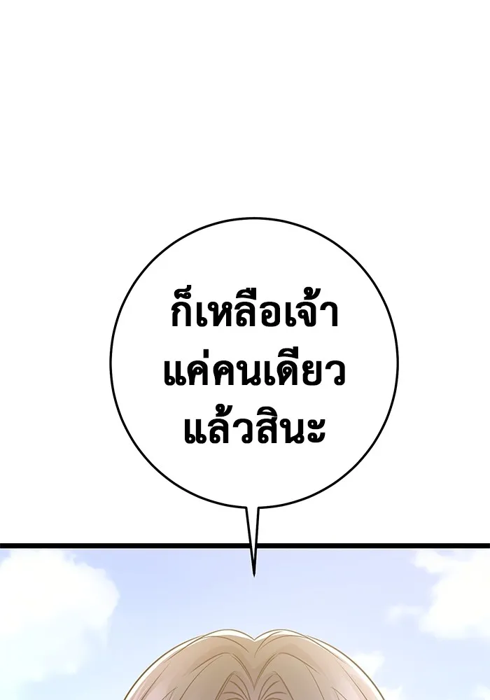 ราชินีนักบู๊ ตอนที่ 11 รูปที่ 4