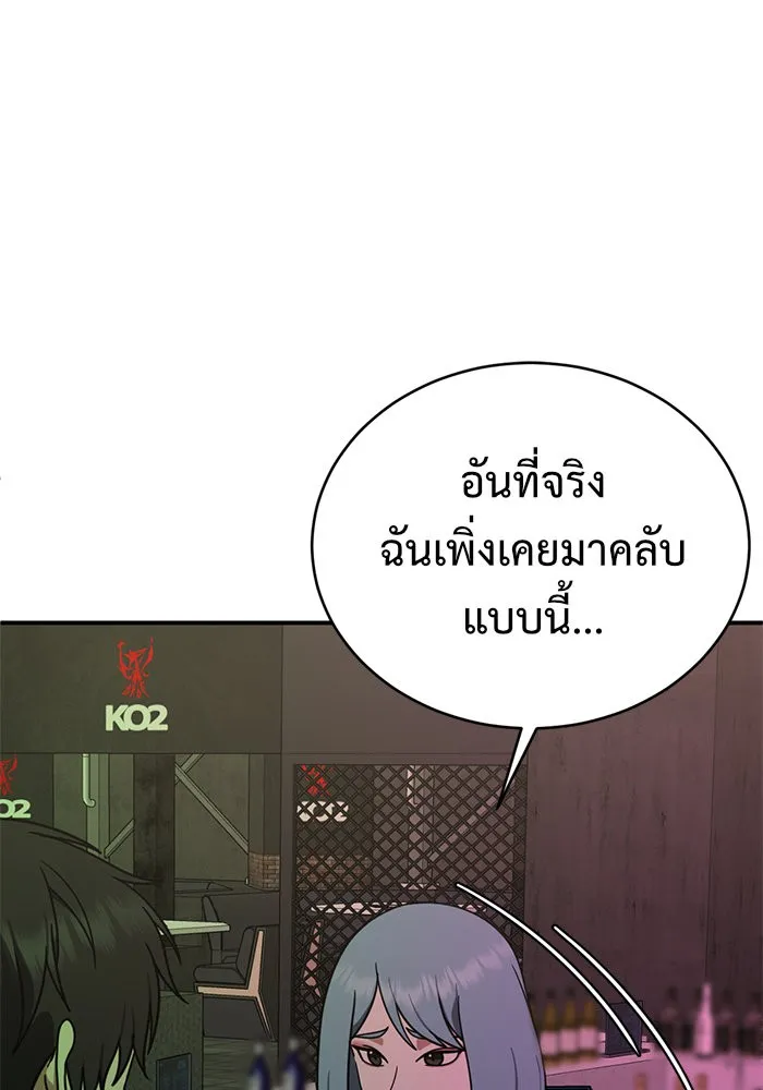 ช่วยเปลี่ยนฉันที ตอนที่ 154. ซองคโยบิน 3 รูปที่ 26