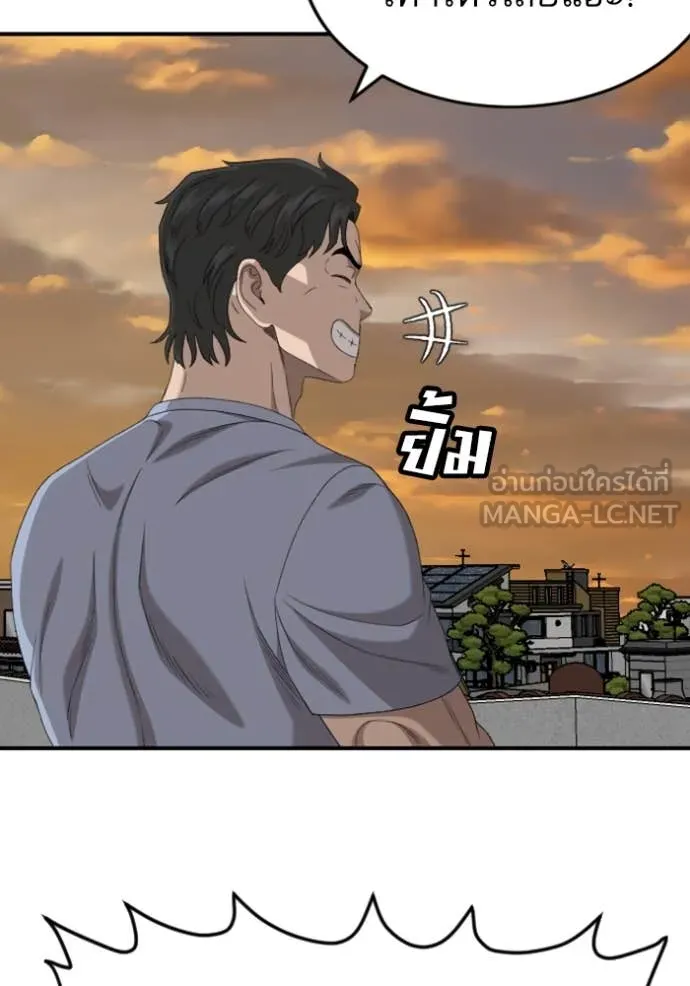 BAD GUY ตอนที่ 261 รูปที่ 103