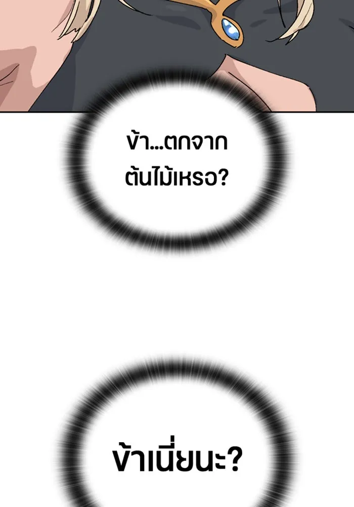 ตั้งแคมป์ฮีลใจในต่างโลก ตอนที่ 23 รูปที่ 131