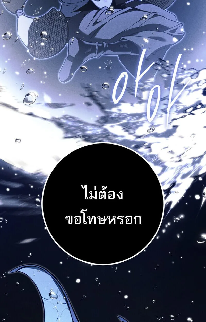 Regressing as the Reincarnated Bastard of the Sword Clan ตอนที่ ตอนที่ 69 รูปที่ 104