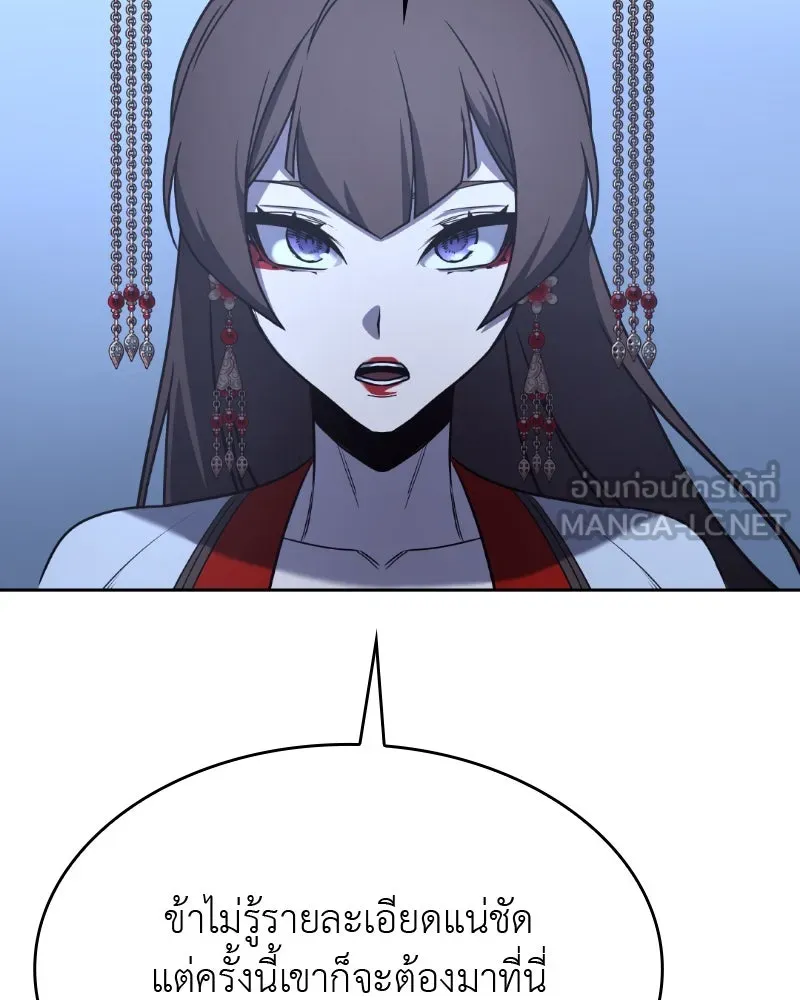 เกิดอีกทีเป็นว่าที่ประมุขลัทธิมาร ตอนที่ 87 รูปที่ 165