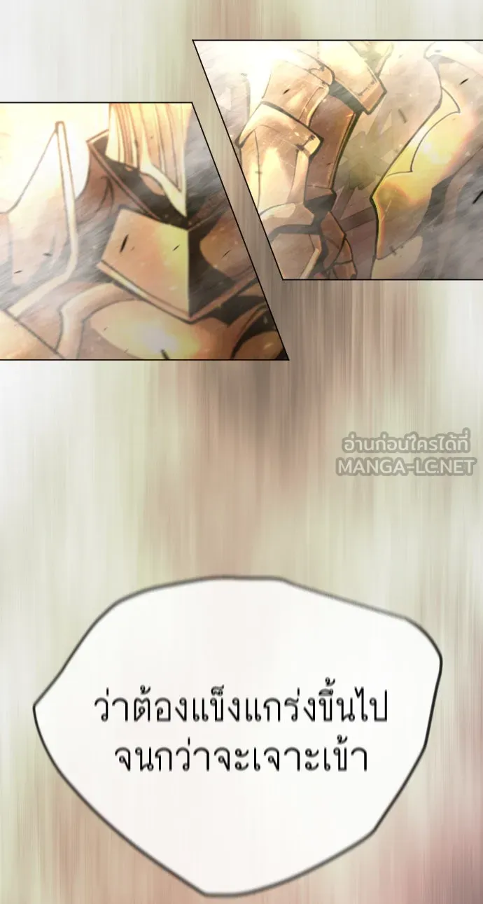 ยุคแห่งยอดมนุษย์ ตอนที่ 53 รูปที่ 153
