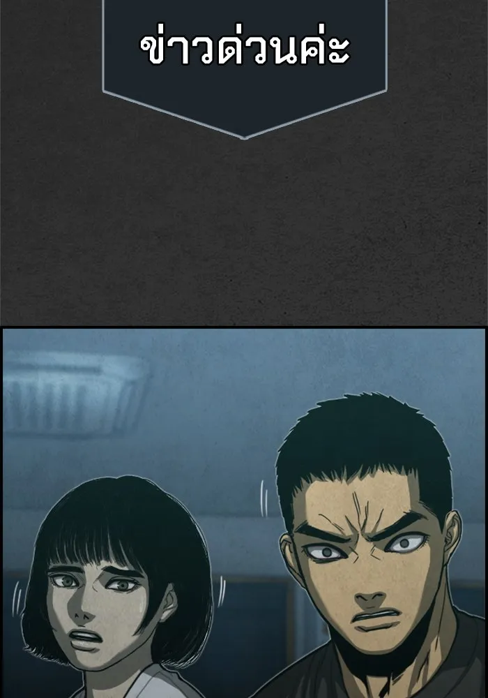 ตกศพสยอง ตอนที่ 30 รูปที่ 145