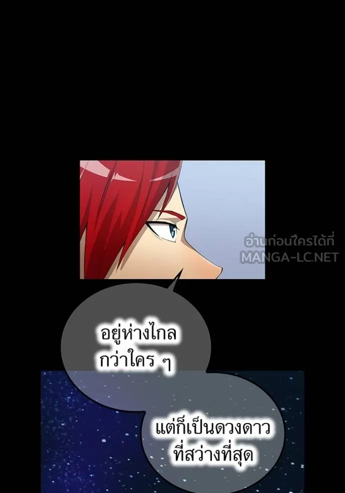 ฮันเตอร์สกิลโกง ตอนที่ 26 รูปที่ 14