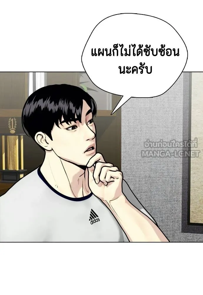 หมาหัวเน่า ตอนที่ 147 รูปที่ 37