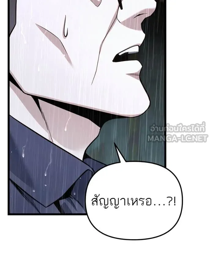 โทษที พื้นที่นี้ ตอนที่ 50 รูปที่ 84