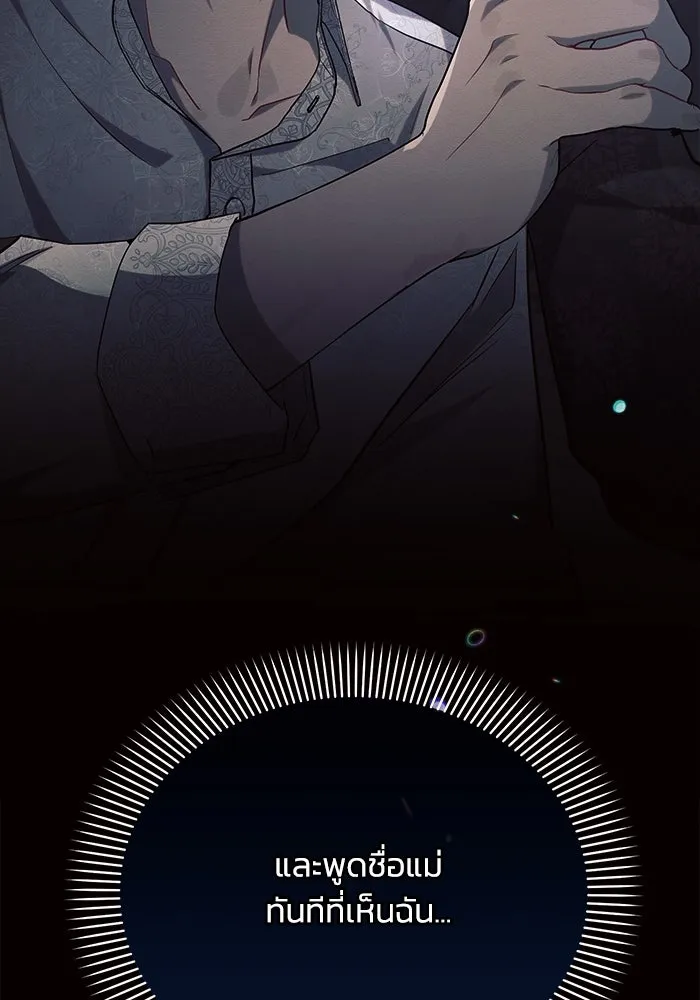 แอชสตาร์ต ตอนที่ 25 รูปที่ 80