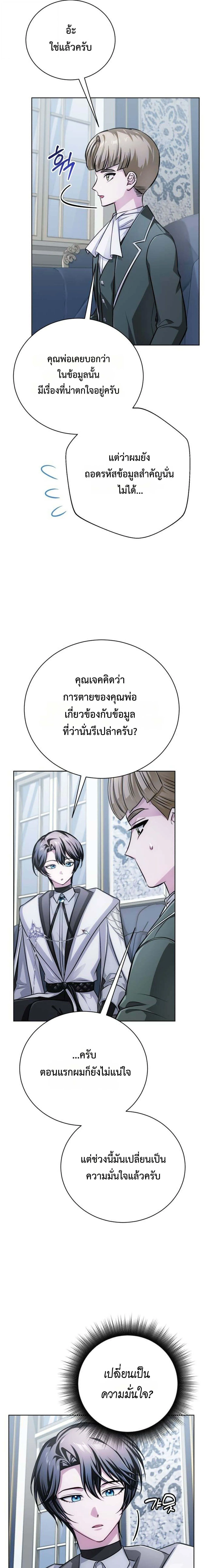 The Magic Tower_s Problem Child ต_วอ_นตรายแห_งหอคอยเวท ตอนที่ ตอนที่ 28 รูปที่ 12