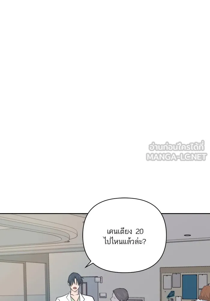เปย์นี้เพื่อนาย My Sugar Baby ตอนที่ 18 ไปตายซะ ผู้ชายหน้าหม้อ รูปที่ 63