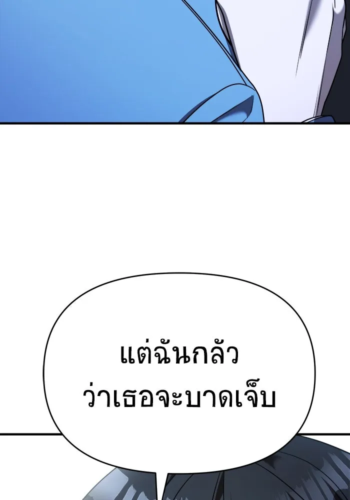 วายร้ายก็อยากมีรัก ตอนที่ 57 รูปที่ 85