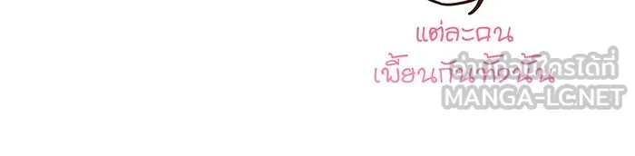 หนูน้อยทรราช ตอนที่ 58 รูปที่ 147