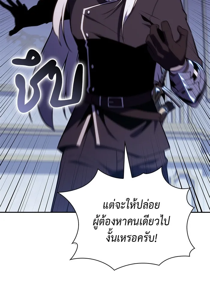 ลูกชายคนเล็กของดยุกคือมือสังหาร ตอนที่ 38 รูปที่ 91