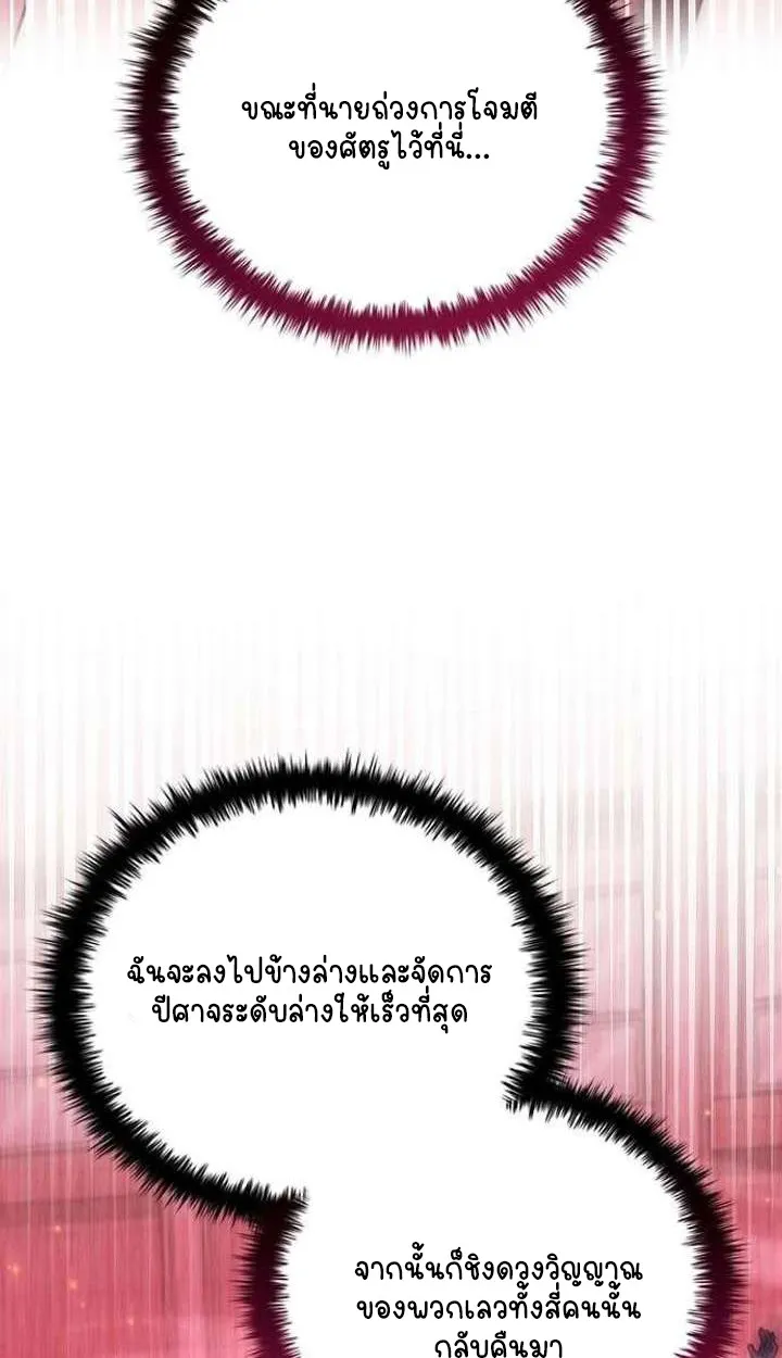 Part-Time Grim Reaper ตอนที่ ตอนที่ 33 รูปที่ 114