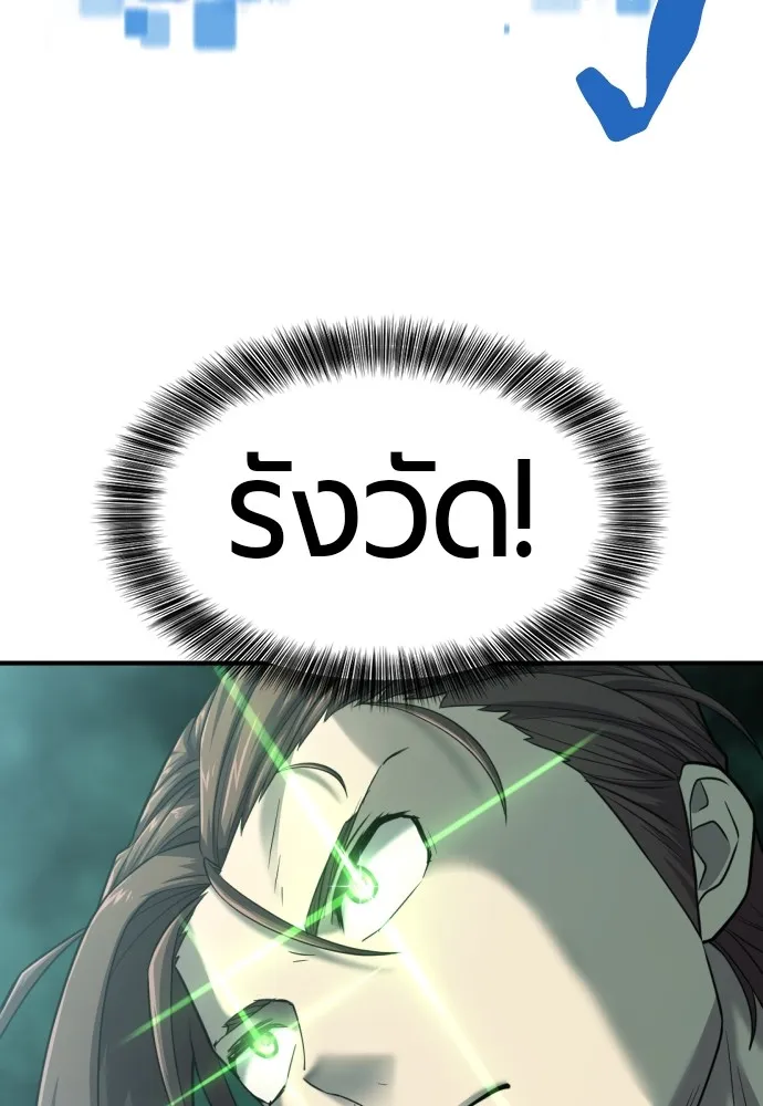 ยอดสถาปนิกผู้พิทักษ์อาณาจักร ตอนที่ 132 รูปที่ 52