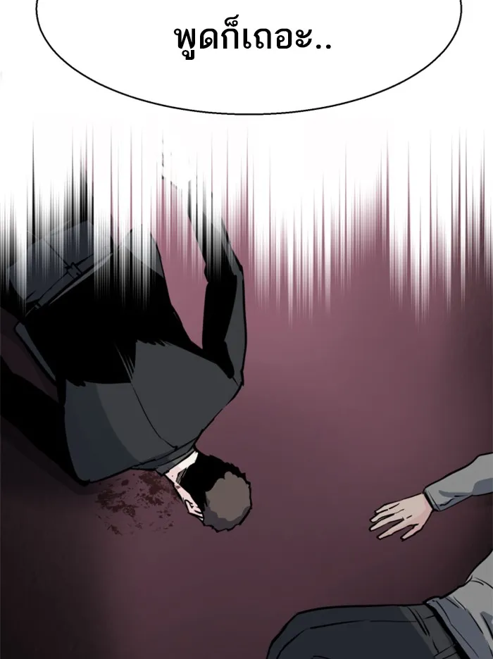 พี่ชายสายบอดี้การ์ด ตอนที่ 20 รูปที่ 116