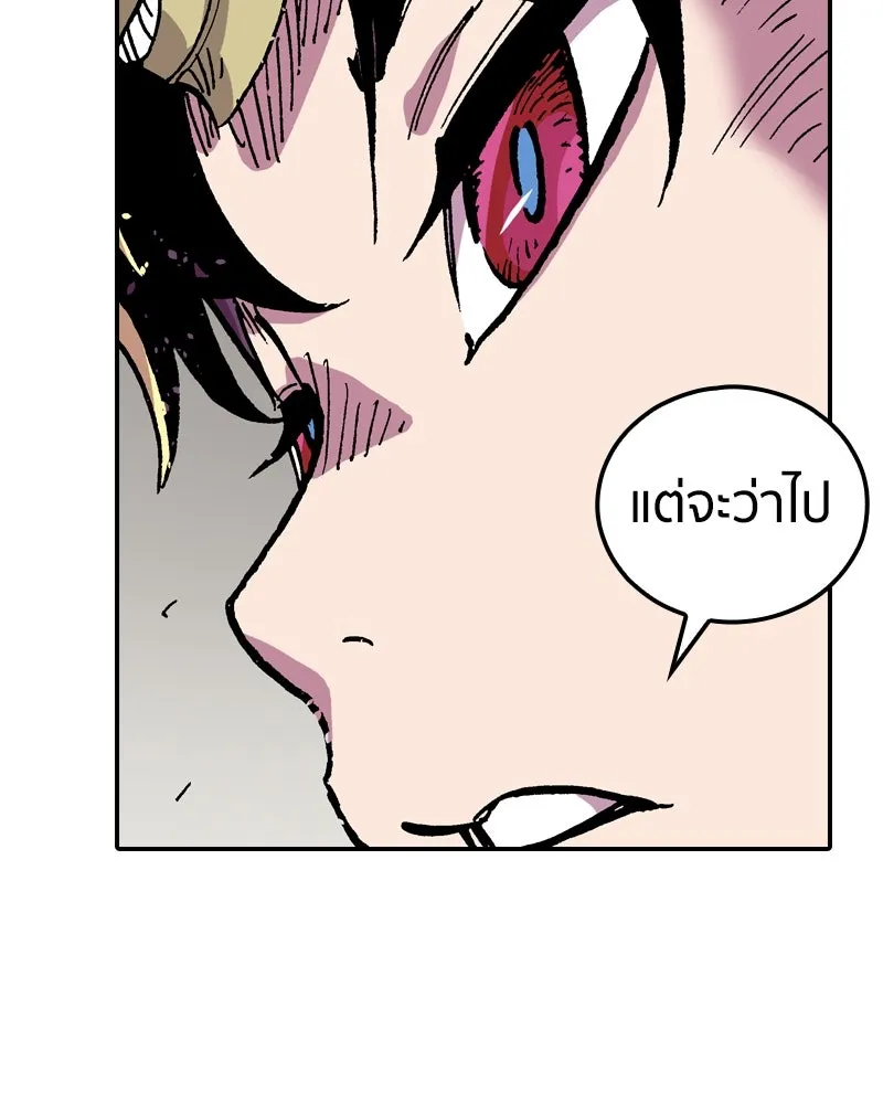 เคลวาเทส อสูรจอมราชัน ตอนที่ 54 ผู้กล้าจอมปลอม (2) รูปที่ 83