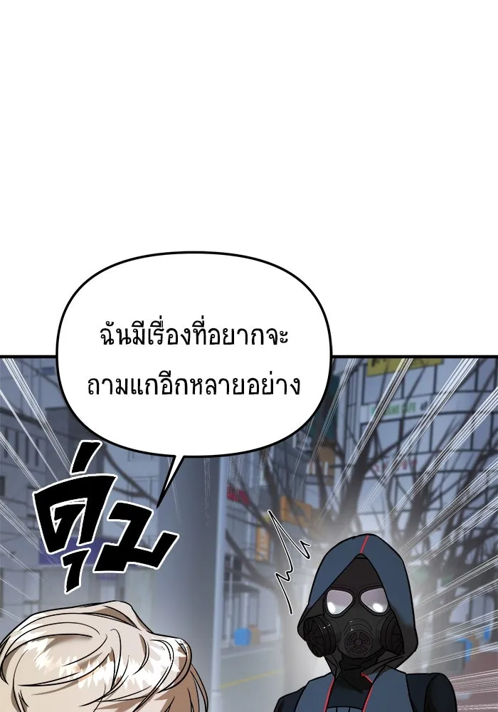 วายร้ายก็อยากมีรัก ตอนที่ 9 รูปที่ 106