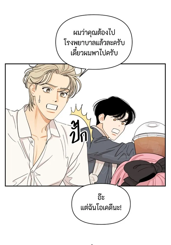 จริง ๆ แล้ว โอบารัมน่ะ… ตอนที่ 24 รูปที่ 16