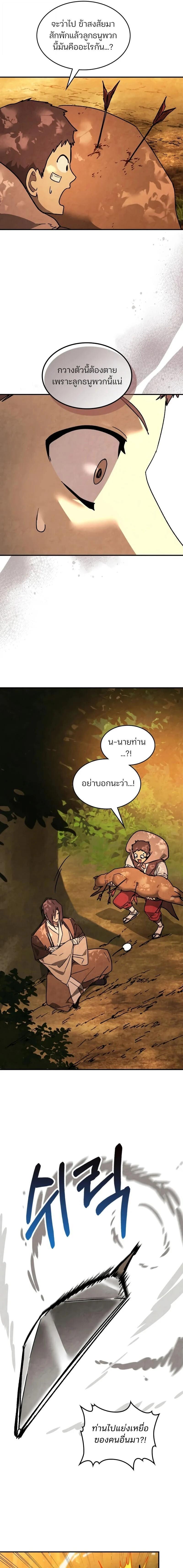 Manga-lc-com อ่านมังงะ อ่านการ์ตูน ออนไลน์ ฟรี Chronicles Of The Martial God’s Return ตอนที่ 1 2 3 4 5 6 7 8 9 10 11 12 13 14 ฟรี ไม่มีโฆษณา Manga-lc - อ่าน มังงะ อ่าน การ์ตูน ออนไลน์ อ่านมังงะ ฟรี