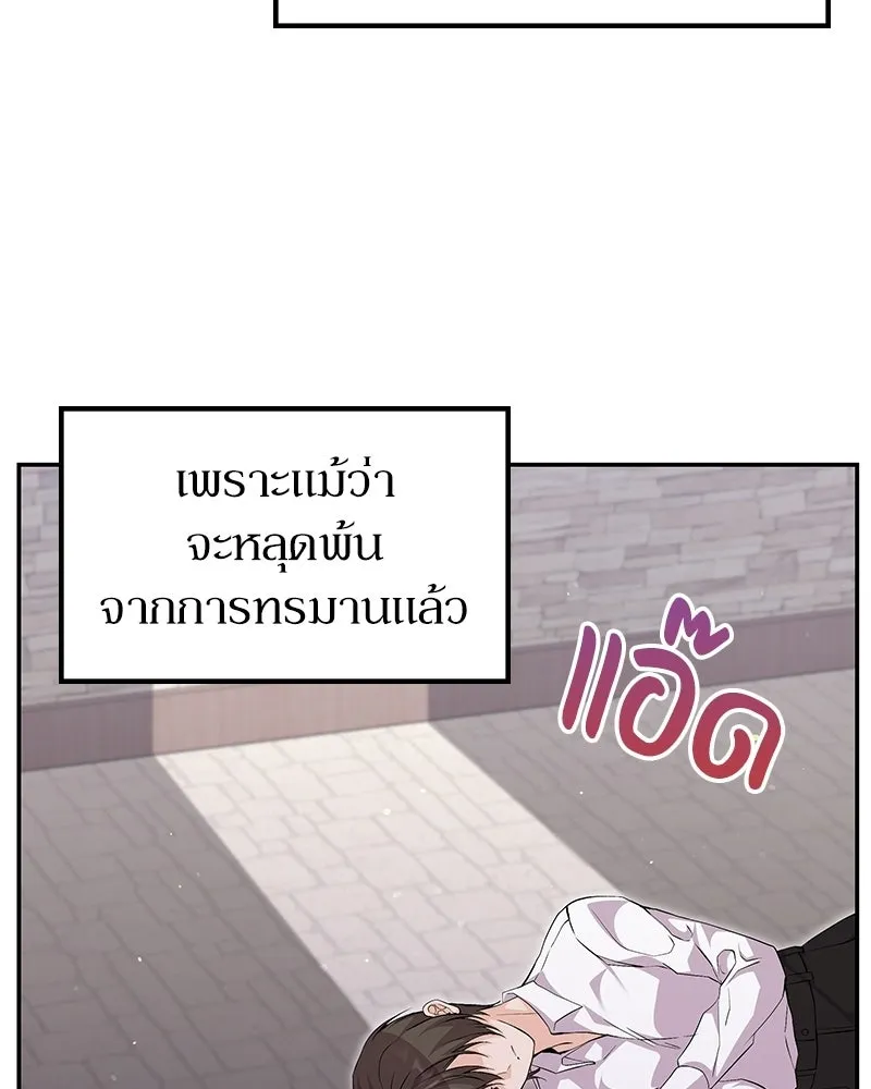 ลูกคนนี้ขอเปลี่ยนตอนจบ ตอนที่ 16 รูปที่ 169