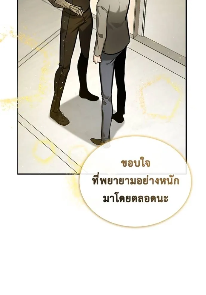 Regressor’s Life Aft ตอนที่ 47 รูปที่ 40