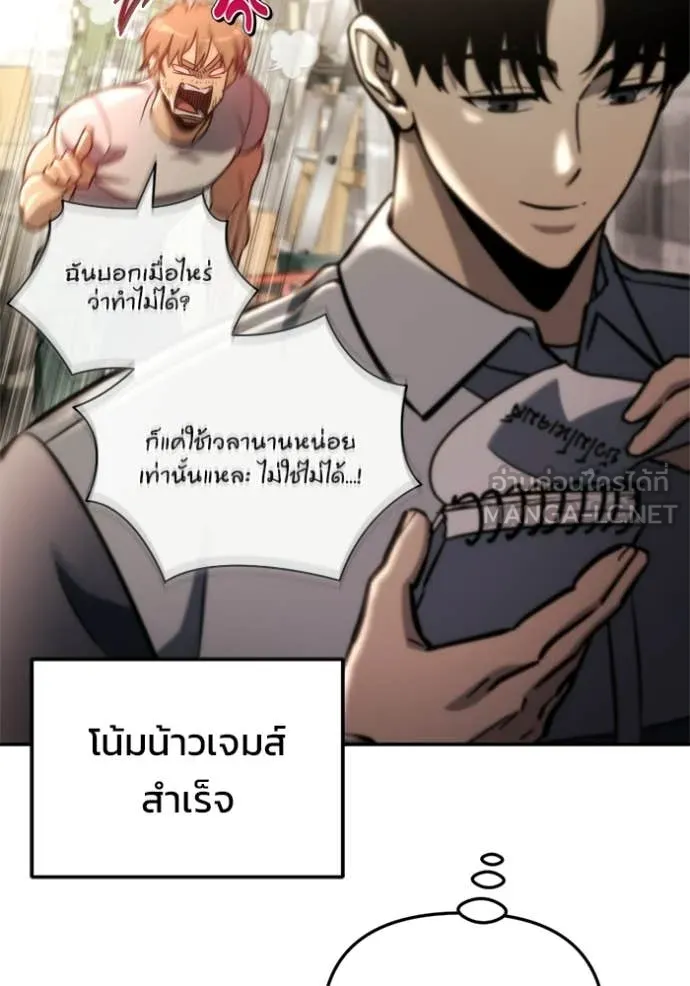 โกดังลับหลังโลกแตก ตอนที่ 64 รูปที่ 53