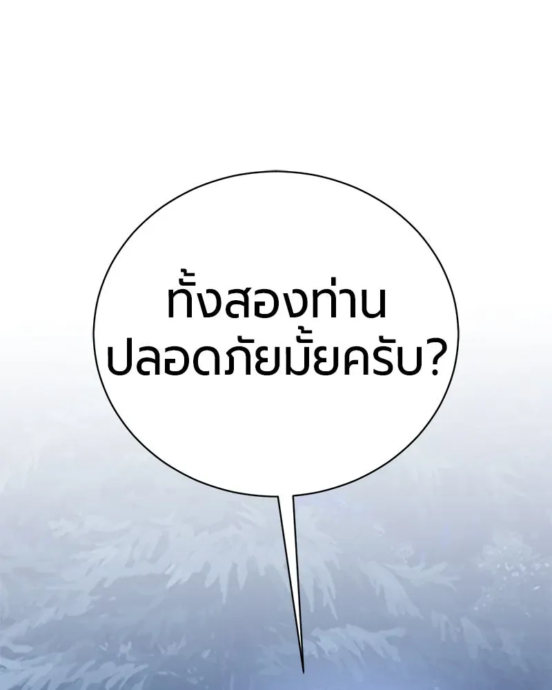 The Magic Tower_s Problem Child ต_วอ_นตรายแห_งหอคอยเวท ตอนที่ ตอนที่ 31 รูปที่ 15