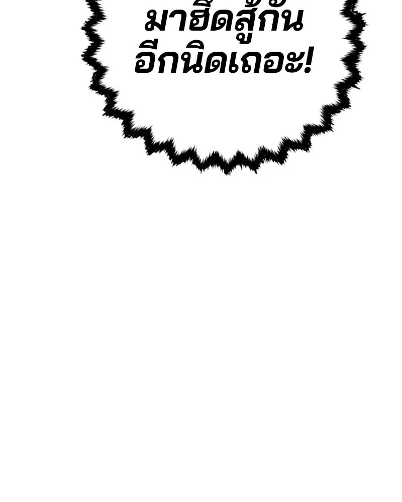 Player ตอนที่ 95 รูปที่ 128
