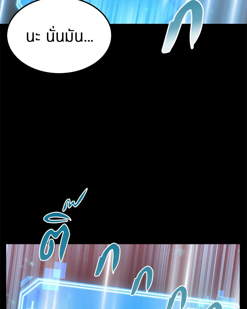 Omniscient Reader อ่านชะตาวันสิ้นโลก ตอนที่ 01 เริ่มบริการเก็บค่าธรรมเนียม (2 รูปที่ 79