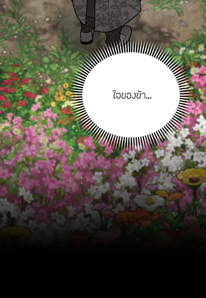 ความลับของสาวร่างทรง ตอนที่ 44 รูปที่ 35