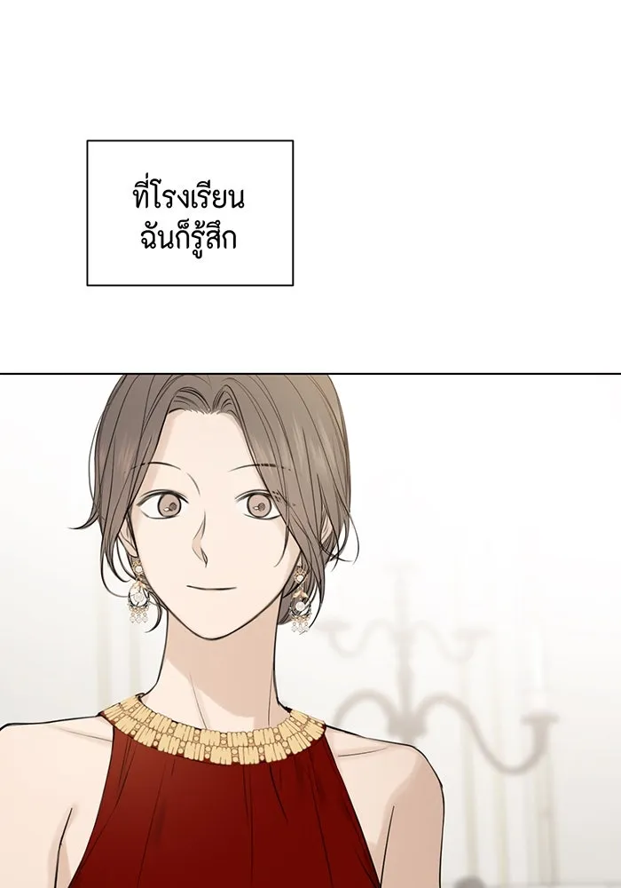 เพียงรุ่งอรุณ ตอนที่ 13 รูปที่ 112