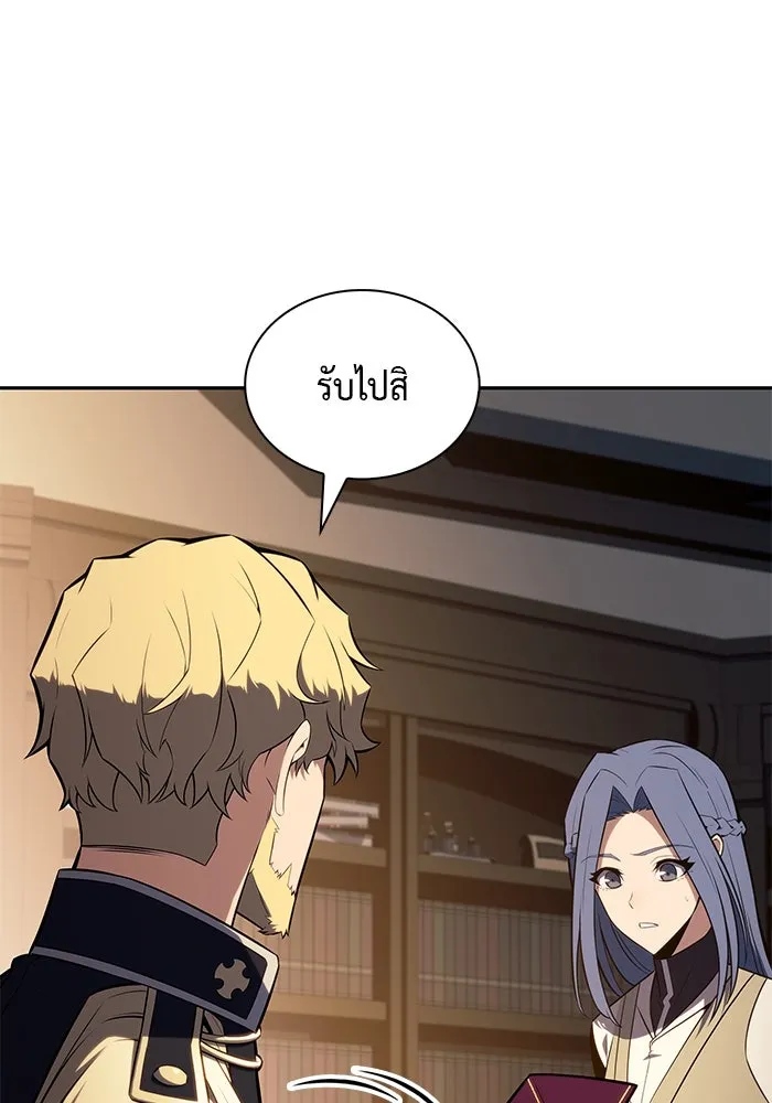 ลูกชายคนเล็กของดยุกคือมือสังหาร ตอนที่ 31 รูปที่ 53