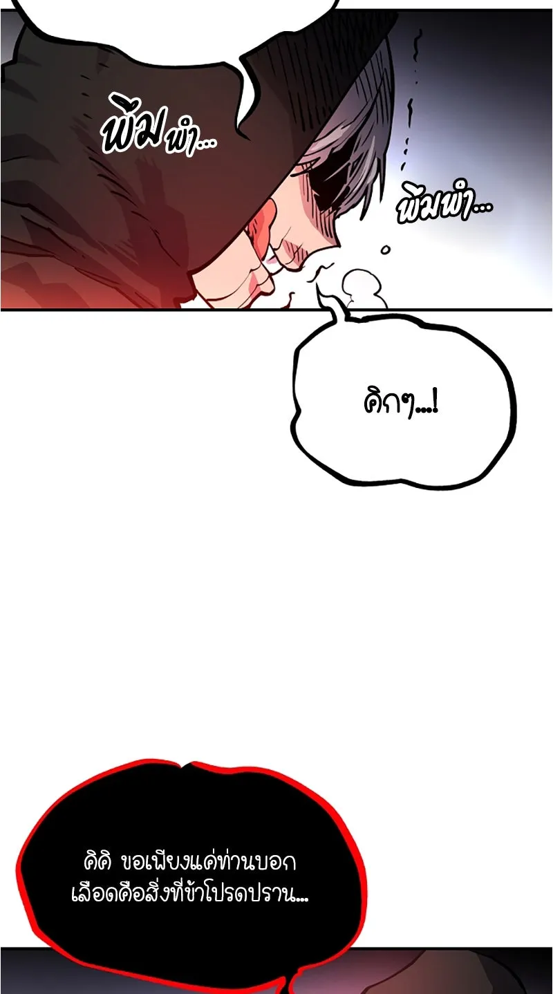 Player ตอนที่ 11 รูปที่ 8