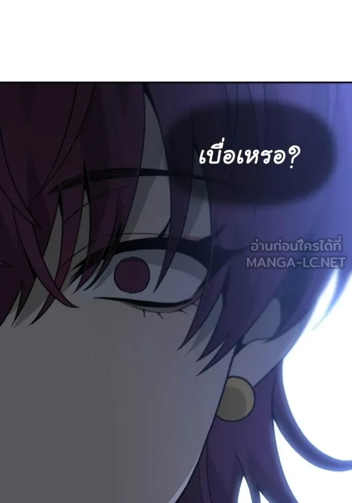 อดีตบอสหอคอย ตอนที่ 123 รูปที่ 134