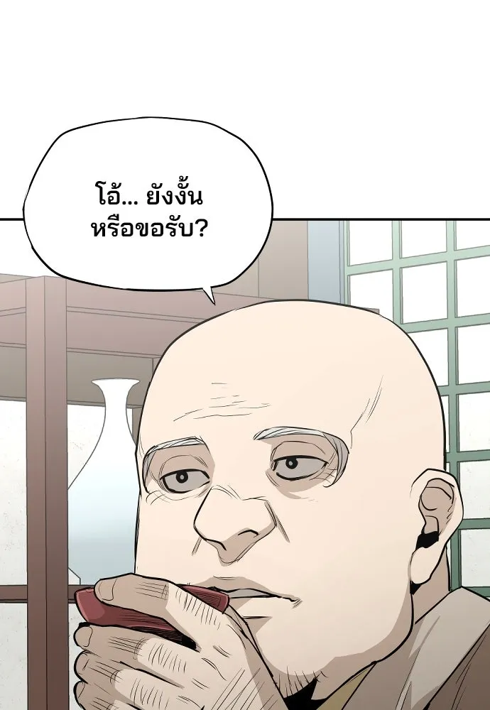 เส้นทางสู่เทพมาร ตอนที่ 1 รูปที่ 169