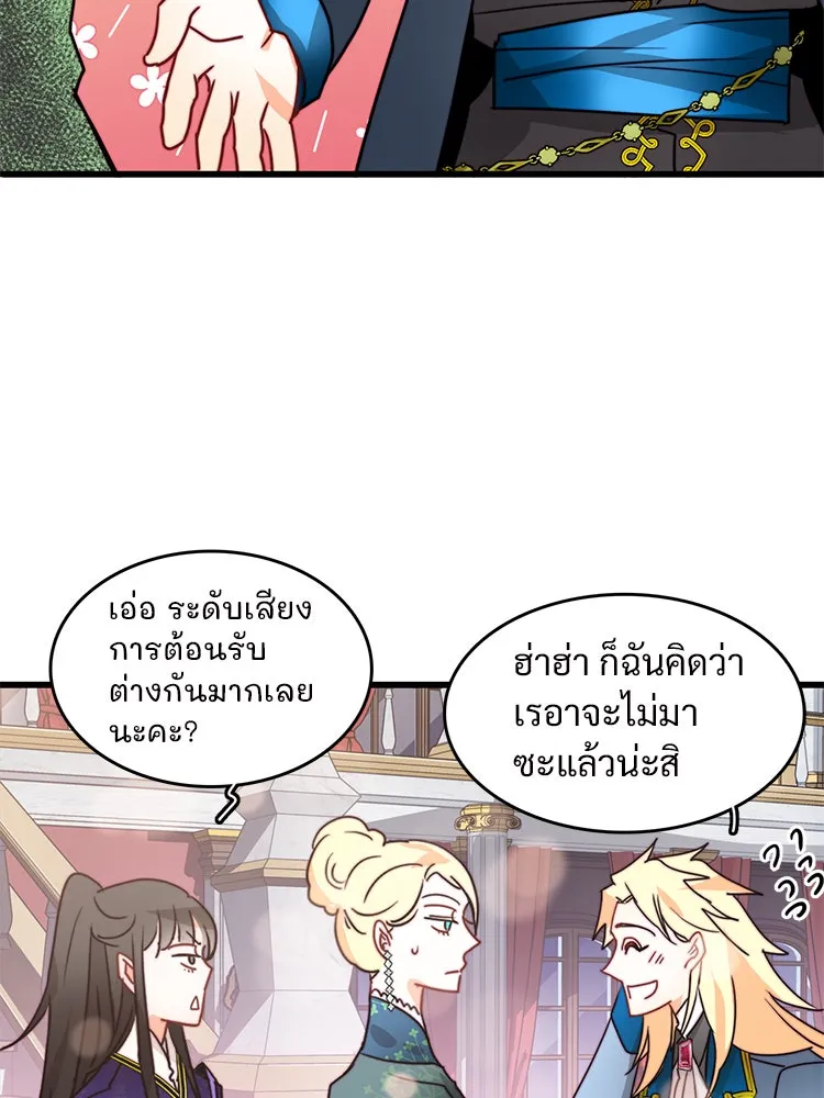 Bring the Love ตอนที่ 25 รูปที่ 17