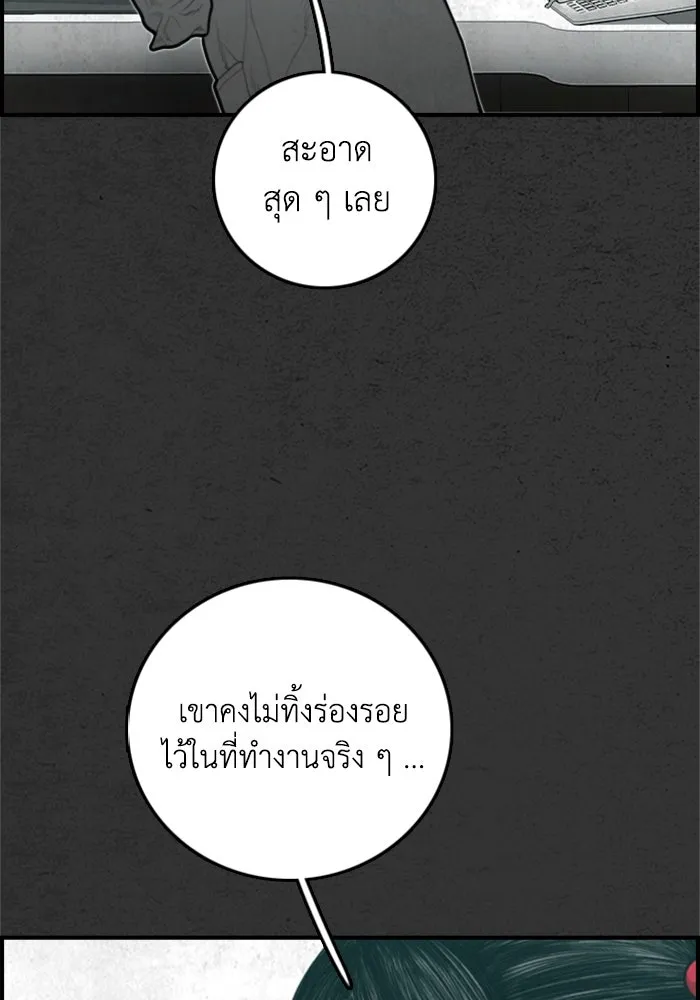 ตกศพสยอง ตอนที่ 27 รูปที่ 49
