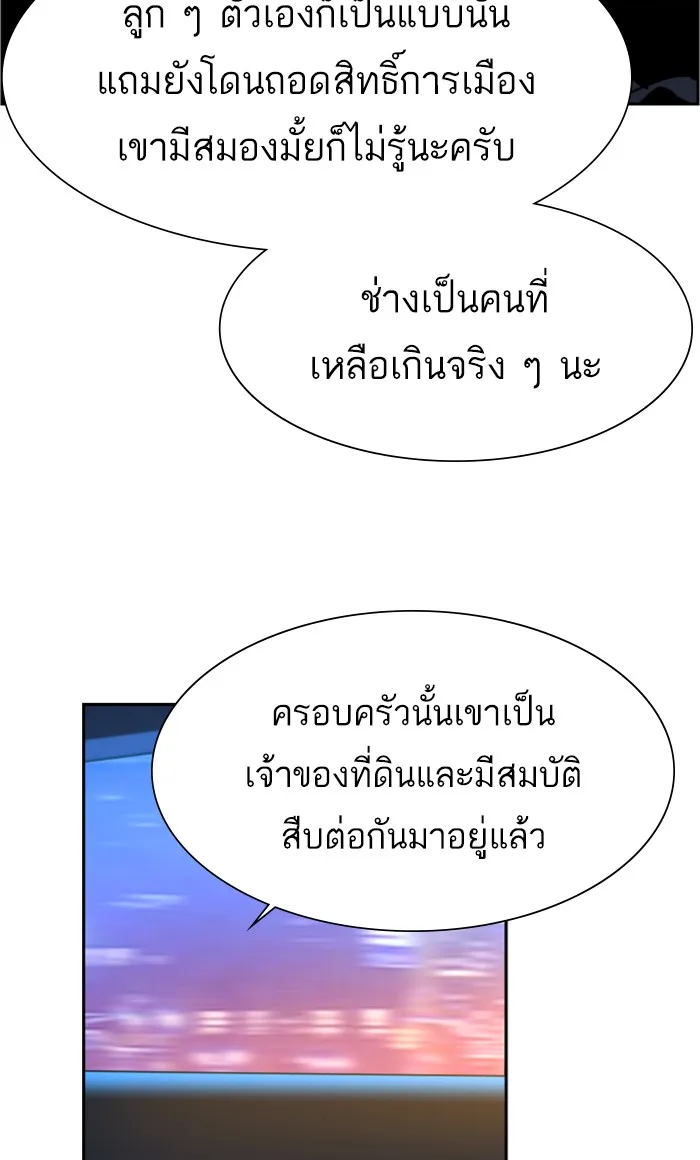 พี่ชายสายบอดี้การ์ด ตอนที่ 107 รูปที่ 17