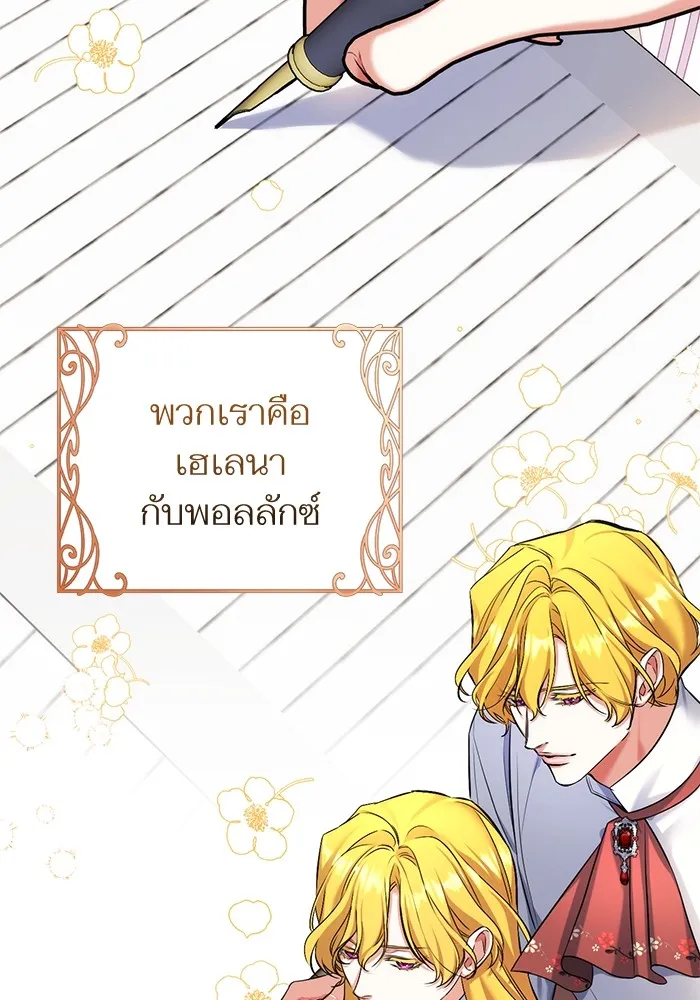 แด่ตัวละครโปรดที่ถูกทิ้ง ตอนที่ 50 รูปที่ 2