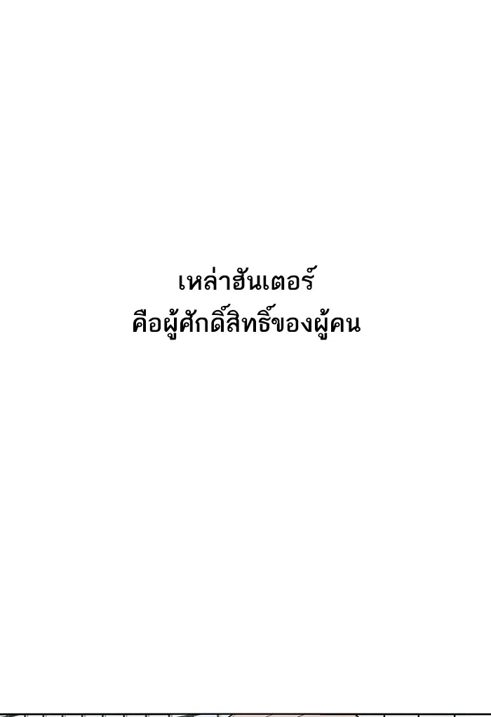 ผู้เล่นขั้นเทพแห่งหอคอยฝึกสอน ตอนที่ 01 รูปที่ 52