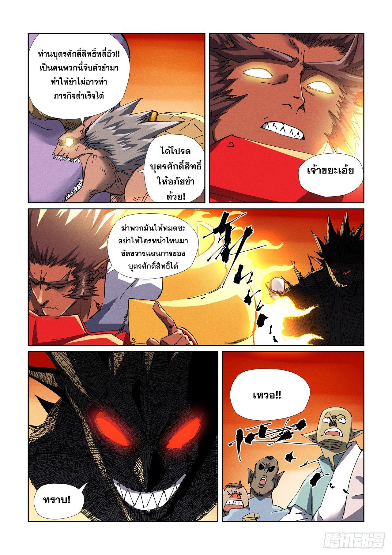 Manga-lc-com อ่านมังงะ อ่านการ์ตูน ออนไลน์ ฟรี Tales of Demons and Gods ตอนที่ 1 2 3 4 5 6 7 8 9 10 11 12 13 14 ฟรี ไม่มีโฆษณา Manga-lc - อ่าน มังงะ อ่าน การ์ตูน ออนไลน์ อ่านมังงะ ฟรี