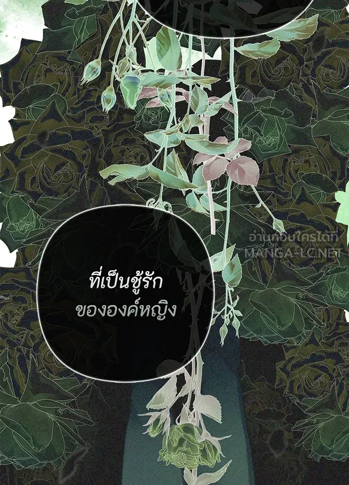 องค์ชายผู้อื้อฉาว ตอนที่ 85 รูปที่ 18