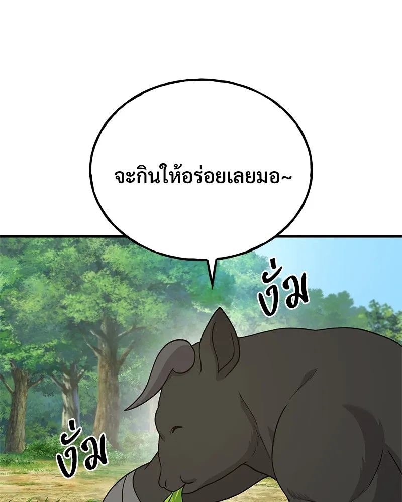 ปลูกผักพิชิตหอคอย ตอนที่ 34 รูปที่ 124
