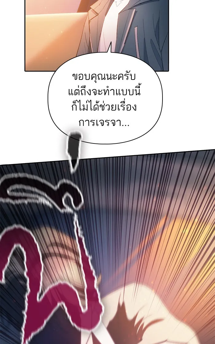 My S-Class Hunters ตอนที่ 47 ก่อนอื่นก็เดต (2) รูปที่ 7